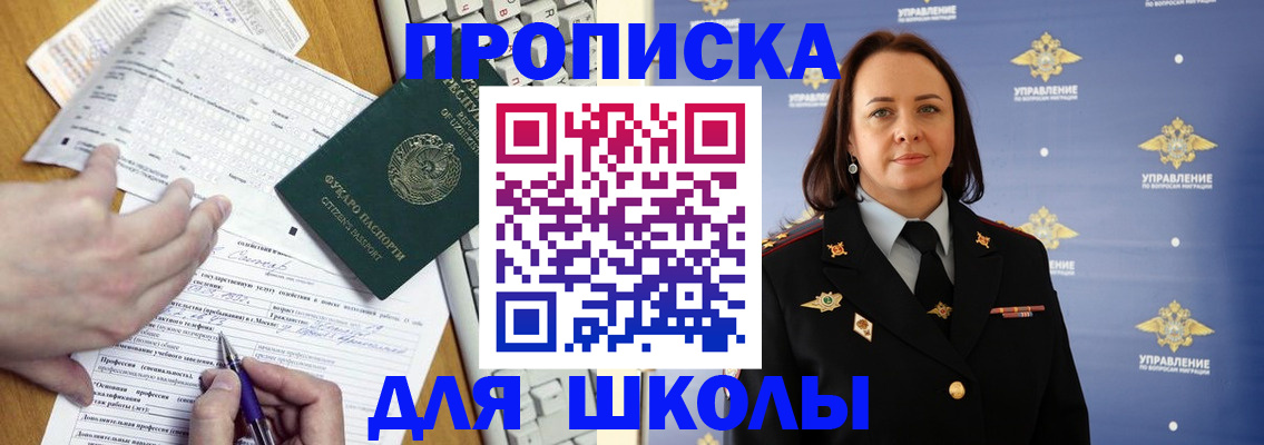 прописка в квартире в Протвино