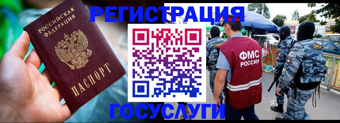 прописка от собственника в Протвино